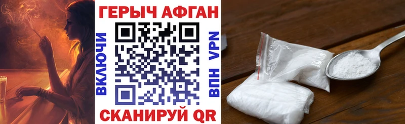 ГЕРОИН VHQ  где купить наркоту  mega зеркало  Белгород 