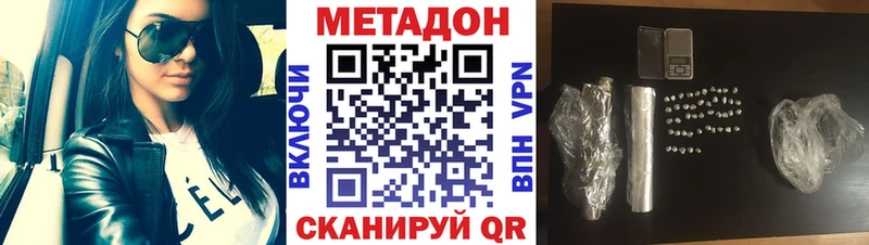 даркнет телеграм  МЕГА ссылка  Белгород  цена наркотик  Метадон белоснежный 